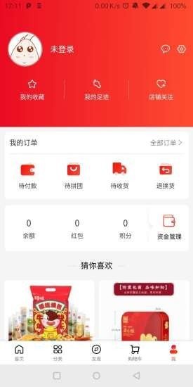 志在严选下载