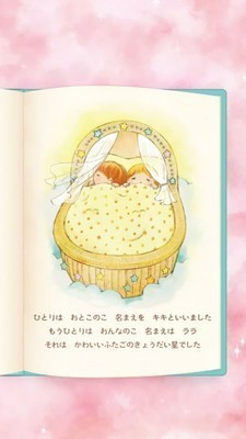双子星梦之旅中文版下载