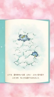 双子星梦之旅中文版下载