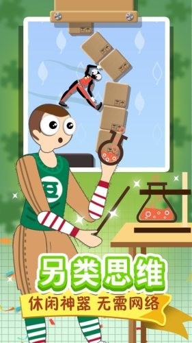 翻滚的人类破解版