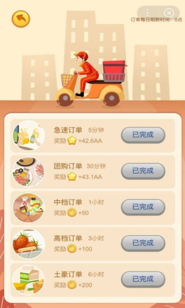 奇宝超市下载