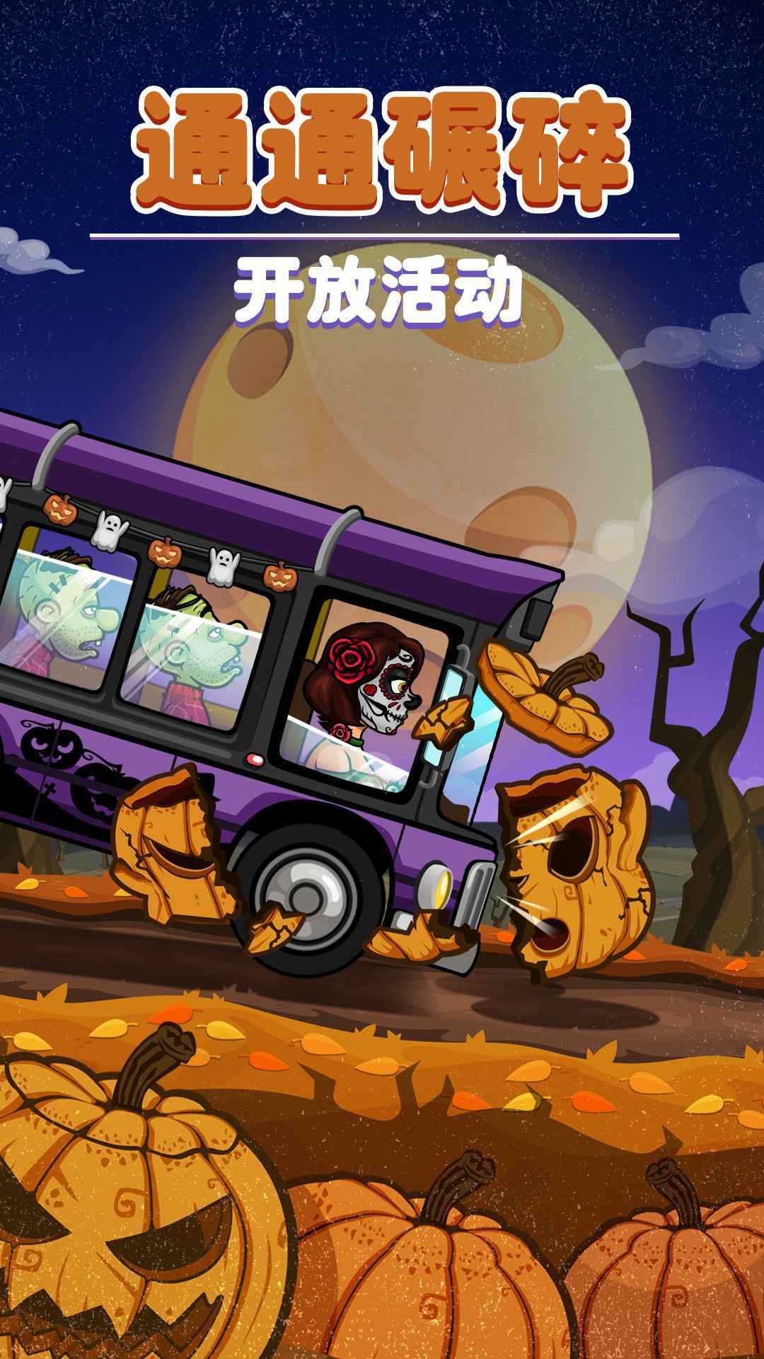 登山赛车2最新app下载