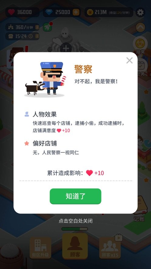 记账小镇下载