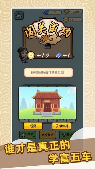 快乐猜成语下载