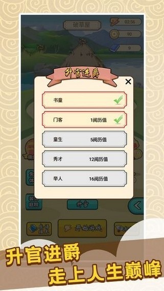 快乐猜成语下载
