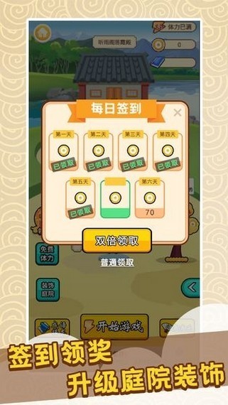 快乐猜成语下载
