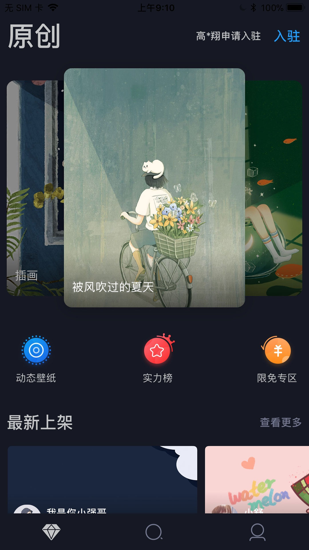 搞趣壁纸下载