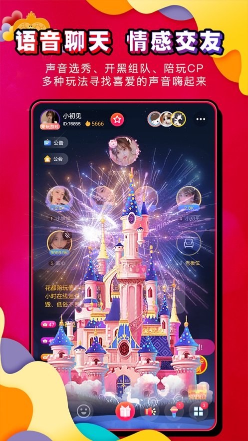 花都陪玩下载