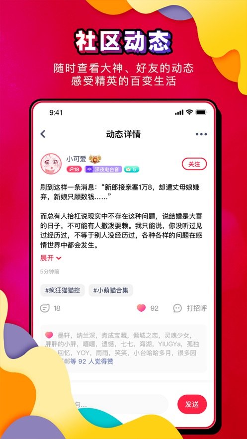 花都陪玩下载