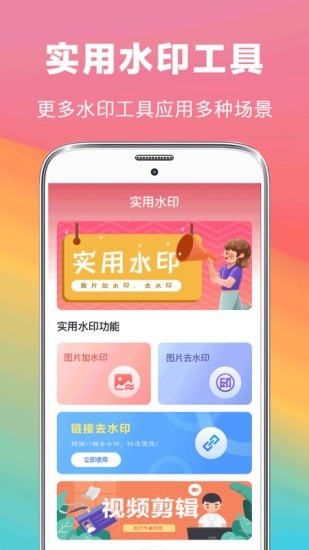 去水印抠图大师下载