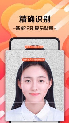 职业照下载