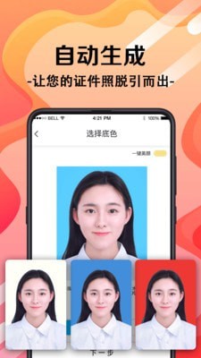 职业照下载