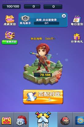 爱心大冒险3d下载