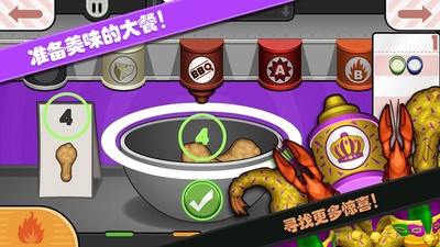 托卡城堡烹饪大赛下载
