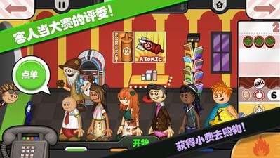 托卡城堡烹饪大赛下载