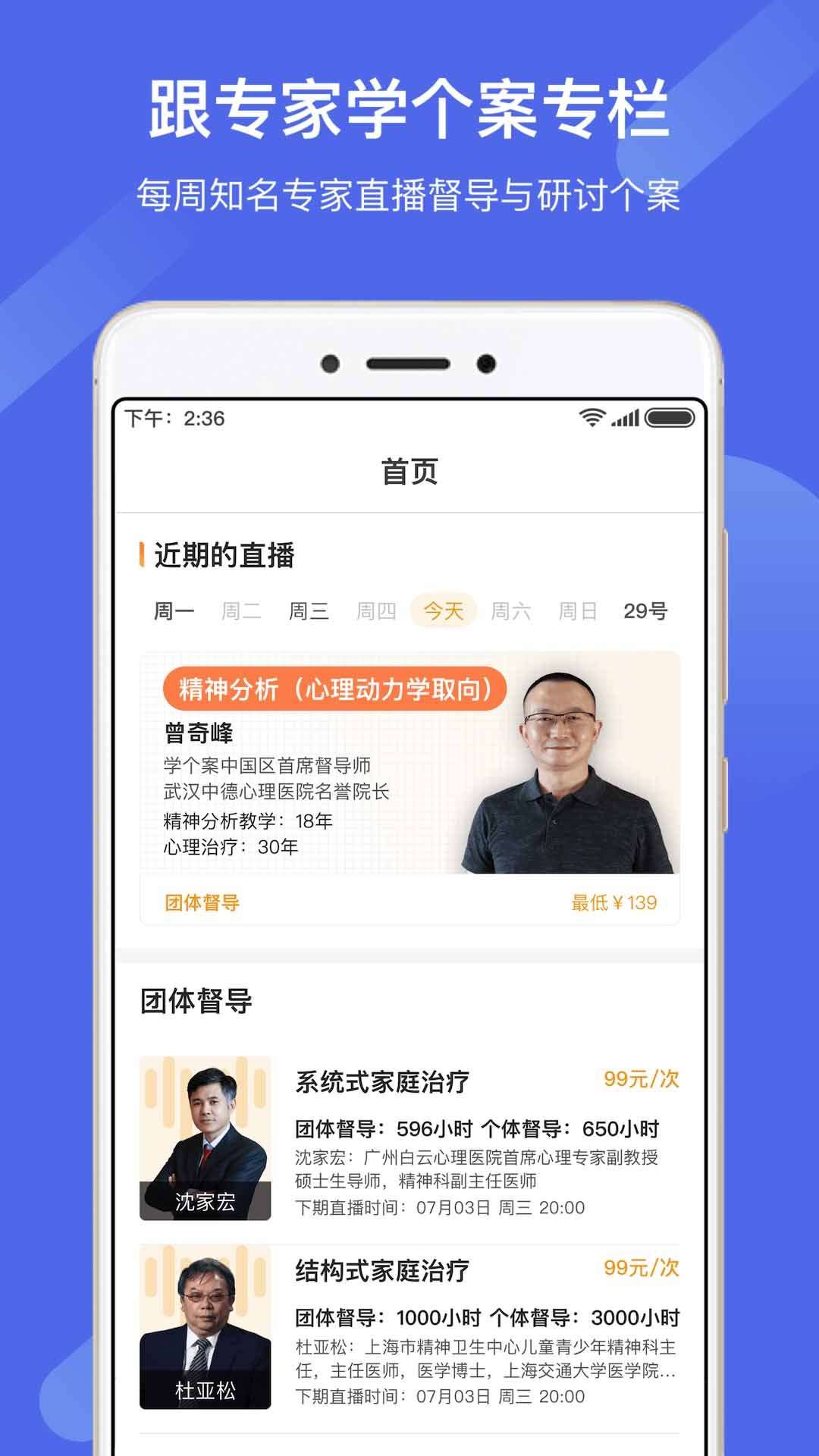 学个案下载