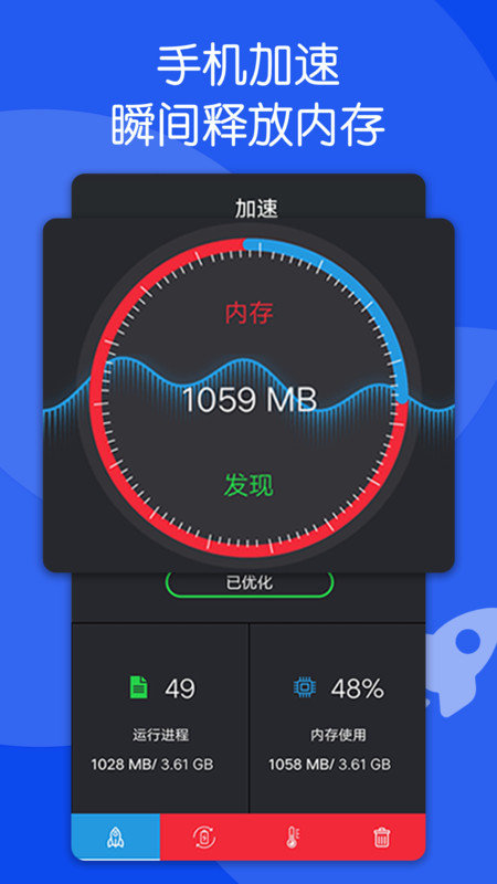 芒果清理大师下载