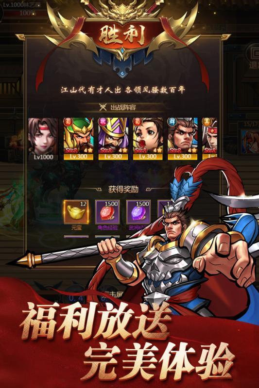 街机之三国战记H5下载