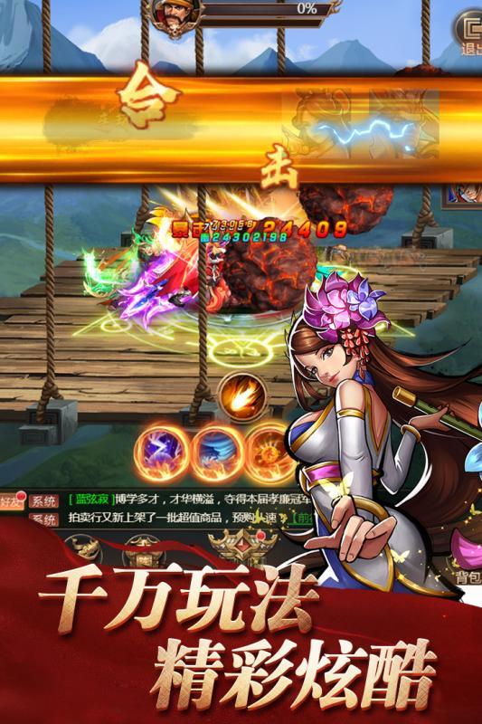 街机之三国战记H5下载