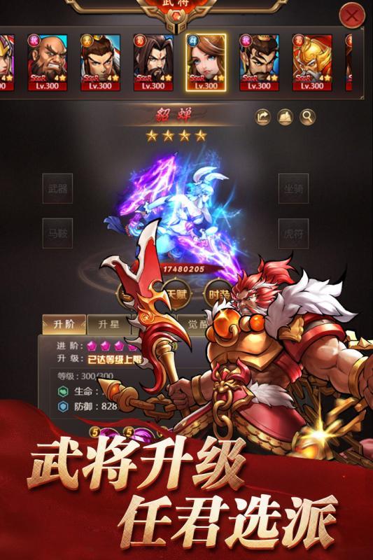 街机之三国战记H5下载