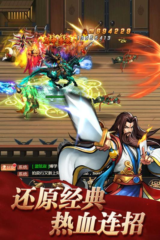 街机之三国战记H5下载
