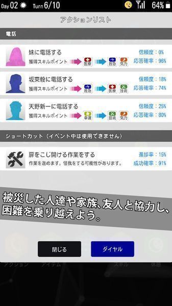生存协会下载