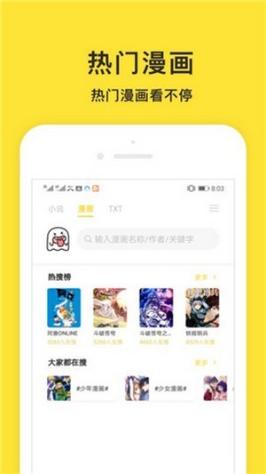 小鬼阅读下载