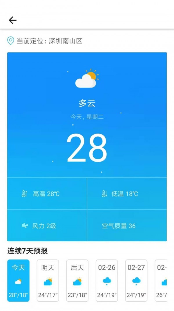 小佰助手下载