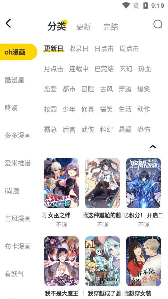 绵羊漫画下载