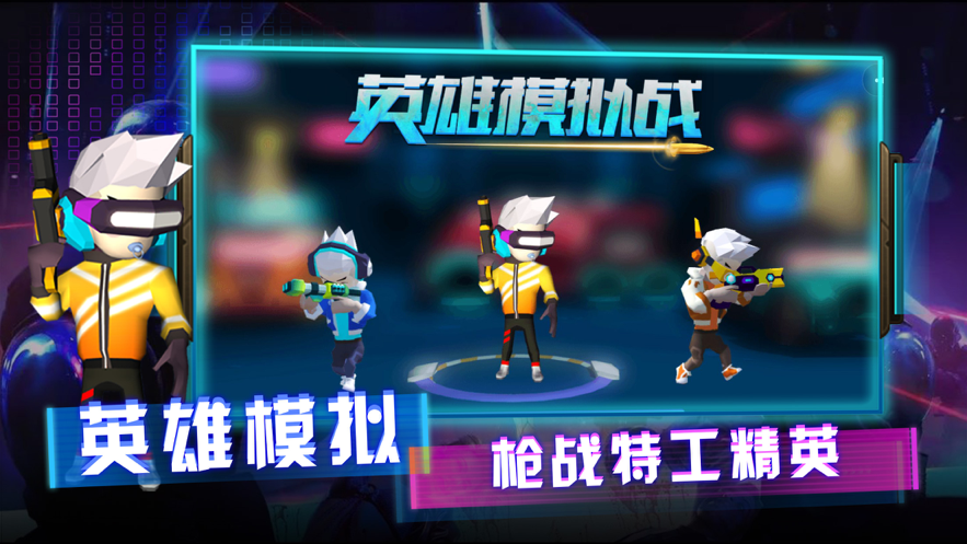 英雄模拟战下载