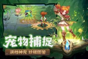 魔力宝贝永恒初心下载