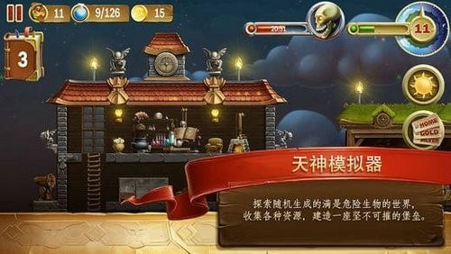 打造世界手游下载