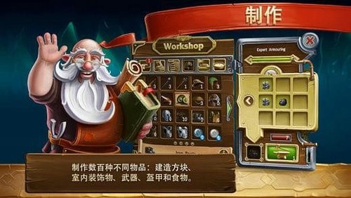 打造世界手游下载