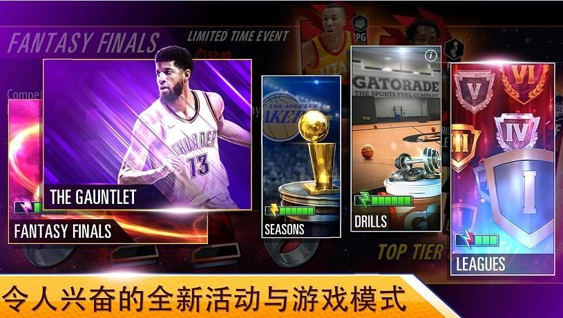 NBA2K Mobile下载