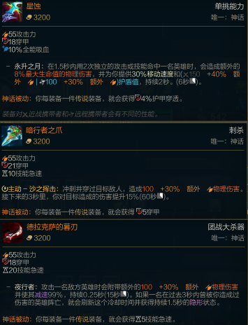 LOLs11穿甲流卡莎出装思路分享