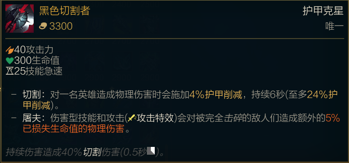 LOLs11穿甲流卡莎出装思路分享