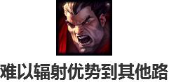 lols11上分技巧上单篇
