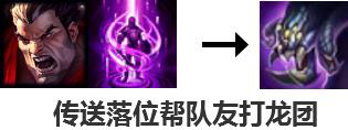LOLs11上单上分思路讲解