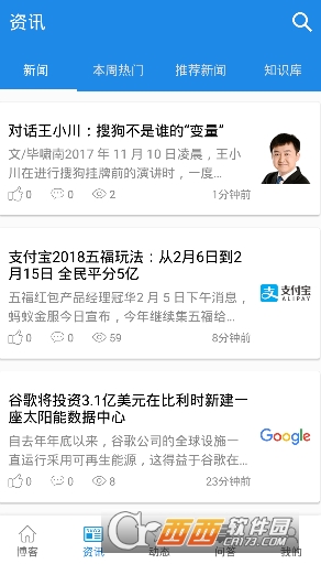 cnblogs博客园下载