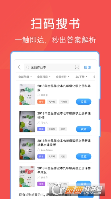 互助文档app(作业互助组)下载