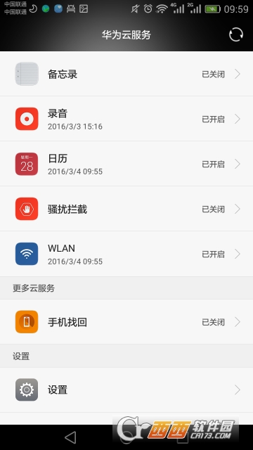 华为云服务app下载