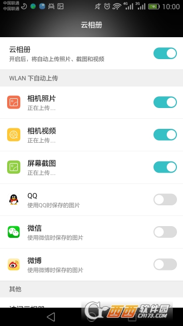 华为云服务app下载