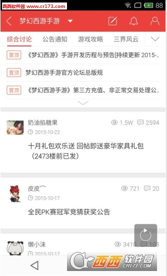 新倩女幽魂论坛app下载