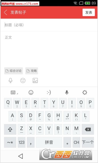 新倩女幽魂论坛app下载