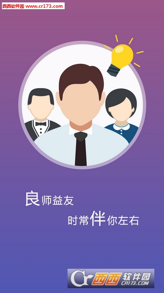优学堂app下载