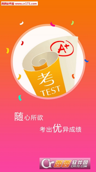 优学堂app下载