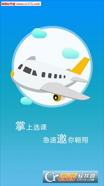 优学堂app下载