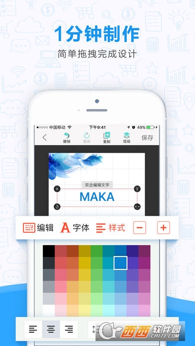 MAKA官方免费版下载