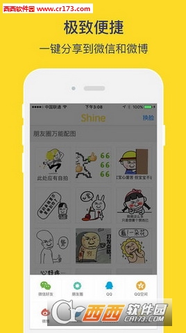 闪萌app下载