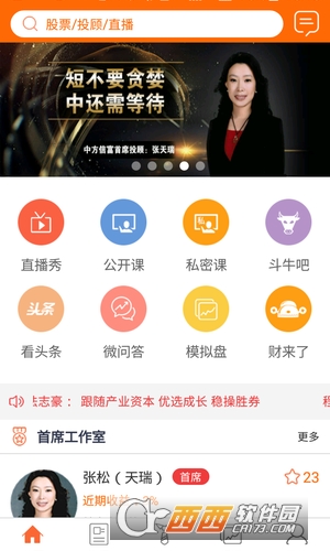 斗牛财经APP